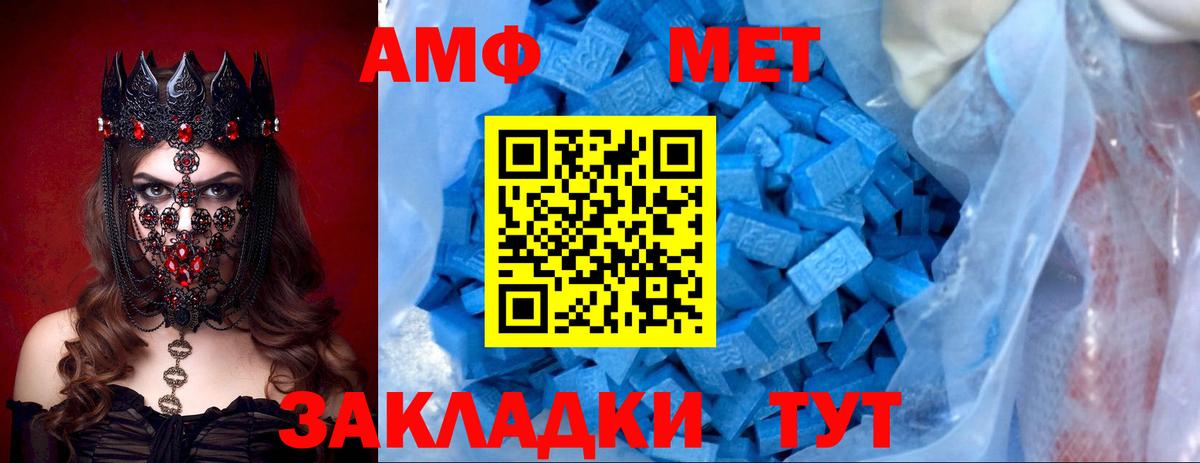 Amphetamine 97% Лянтор
