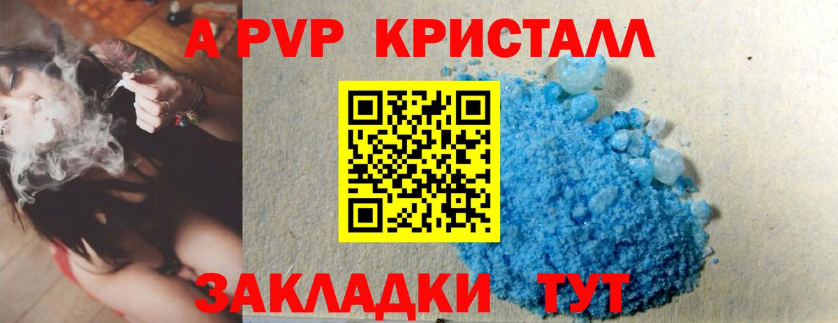 Alfa_PVP  купить закладку  Вход с VPN  Лянтор  APVP Соль 