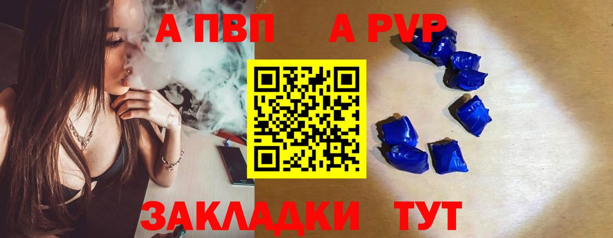 Alpha PVP VHQ Лянтор