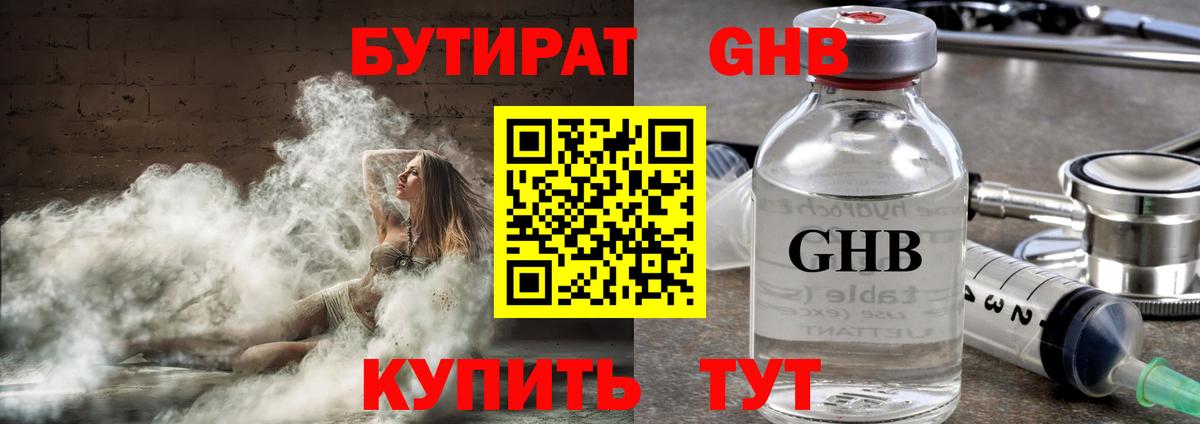 Бутират оксана Лянтор