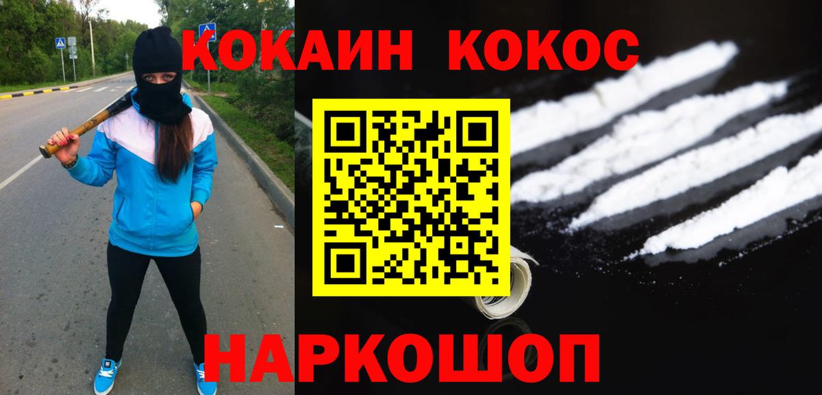 Кокаин 97% Лянтор