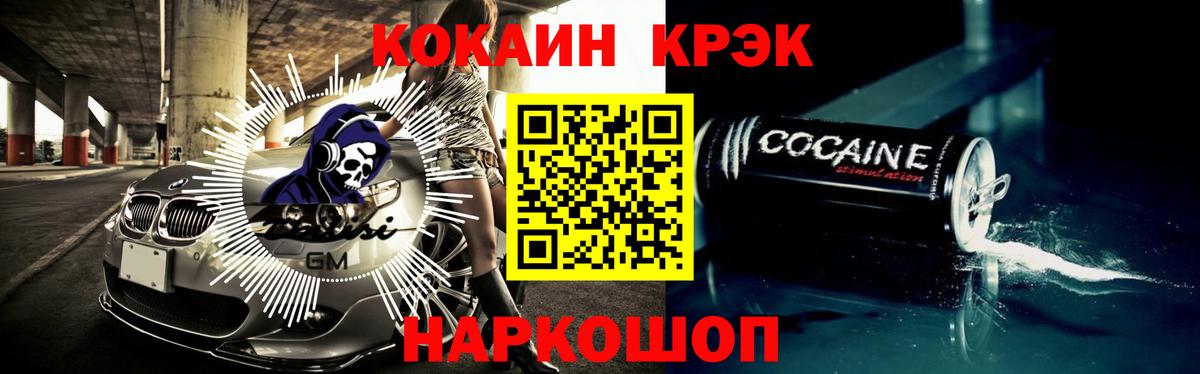 КОКАИН Columbia  КОКАИН FishScale  Лянтор  Вход с VPN 