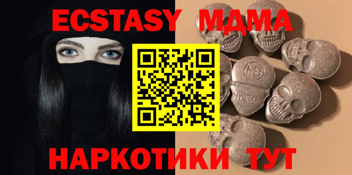 ЭКСТАЗИ Cube  Экстази MDMA  Лянтор  Вход с VPN 