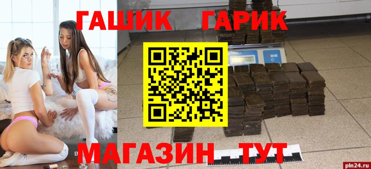 Гашиш хэш  ГАШИШ Cannabis  Лянтор  Вход с VPN 