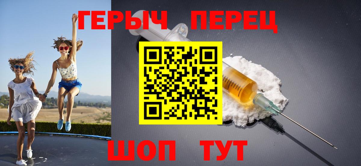 ГЕРОИН герыч  Вход с VPN  Лянтор 