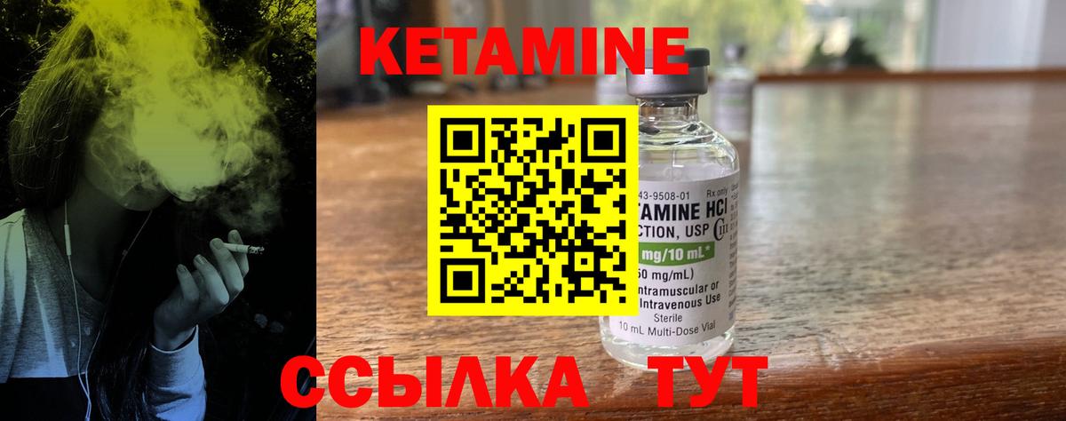 Кетамин ketamine  КЕТАМИН VHQ  Лянтор  Вход с VPN 