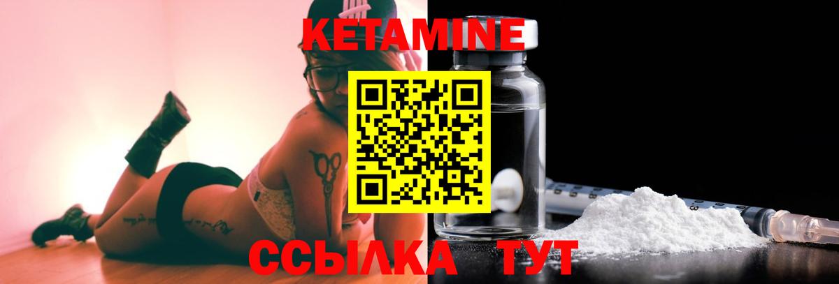 КЕТАМИН VHQ Лянтор