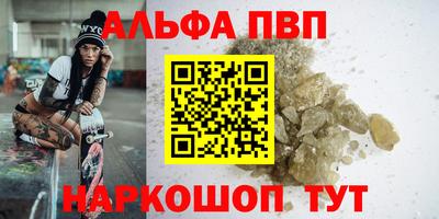 альфа пвп VHQ Изобильный