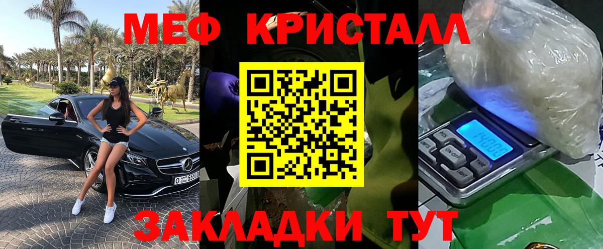 Меф мяу мяу  Лянтор