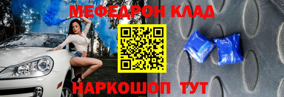 Лянтор  Меф мяу мяу  Вход с VPN  Мефедрон мяу мяу 