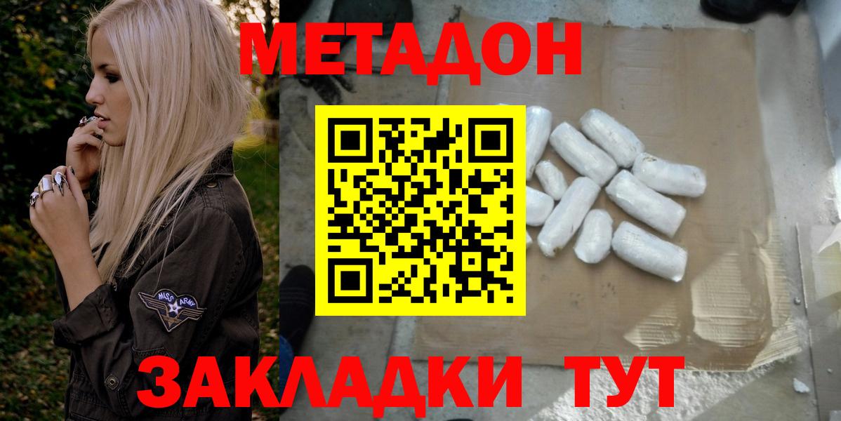 Метадон VHQ  Метадон белоснежный  blacksprut ссылки  Вход с VPN  Лянтор 