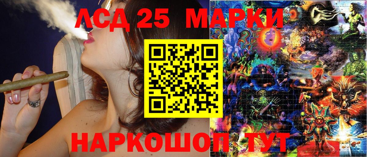 Марки NBOMe 1,5мг Лянтор