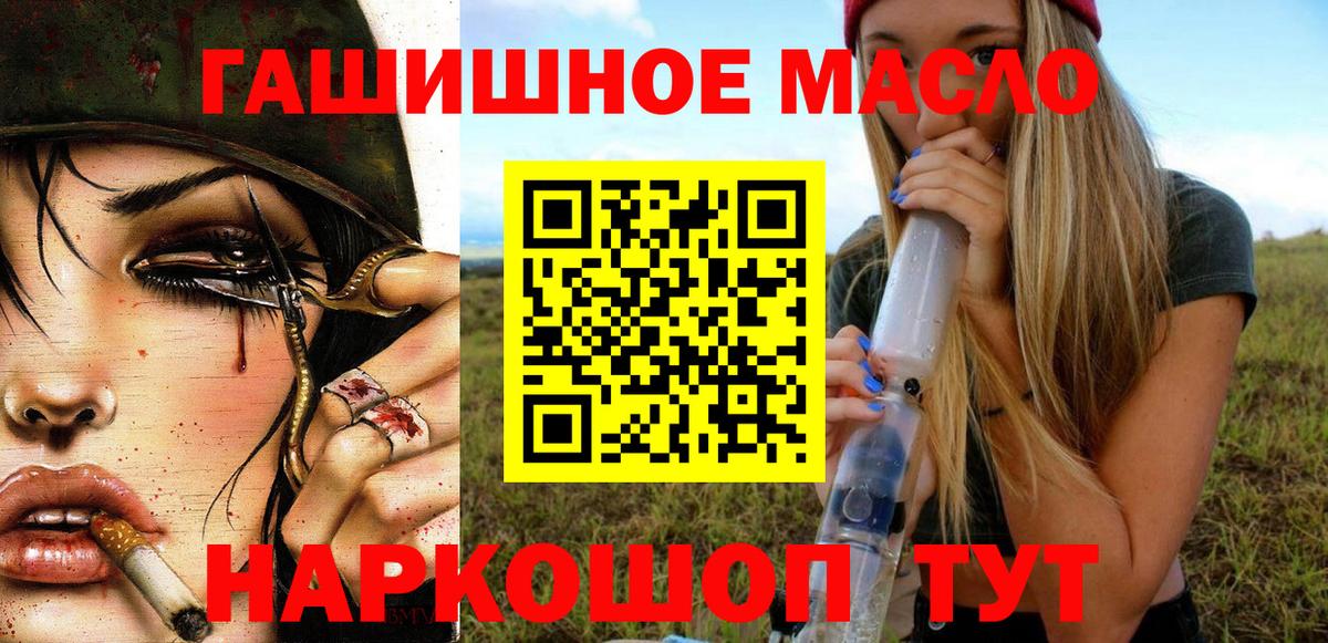 ТГК жижа  Вход с VPN  Лянтор 